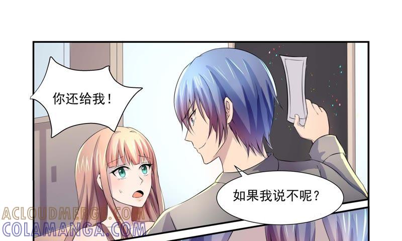 《总裁的专宠秘书》一张陈年旧照 第25页