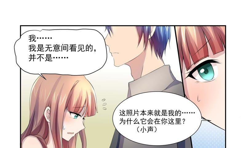 《总裁的专宠秘书》一张陈年旧照 第28页