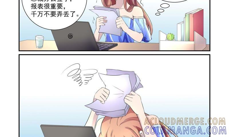《总裁的专宠秘书》一张陈年旧照 第5页