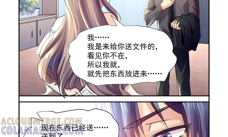 《总裁的专宠秘书》一张陈年旧照 第17页