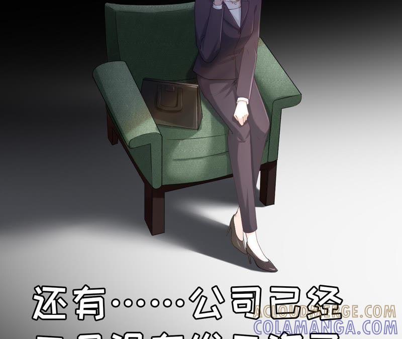 《女票芳龄30十》重新来过 第21页