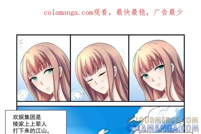 《总裁的专宠秘书》一张陈年旧照 第1页