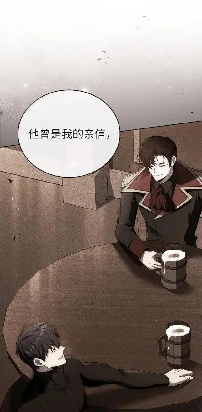 回归后的魔王变善良了 - 058 英雄的称号 - 第75张图