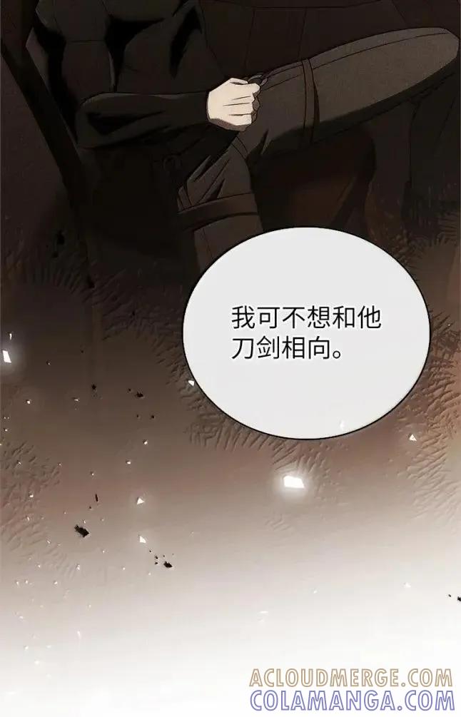 回归后的魔王变善良了 - 058 英雄的称号 - 第76张图