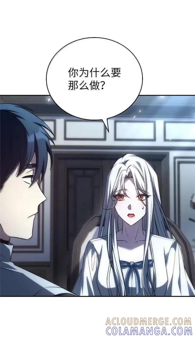 回归后的魔王变善良了 - 058 英雄的称号 - 第73张图