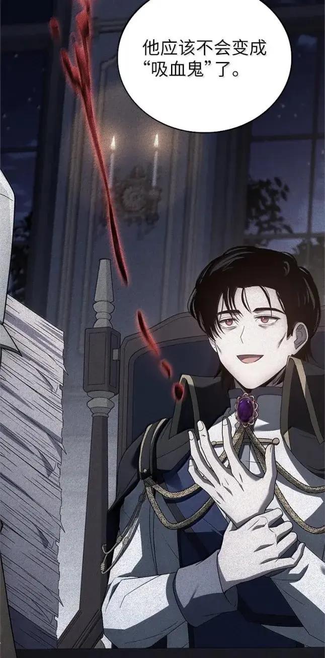 回归后的魔王变善良了 - 058 英雄的称号 - 第71张图