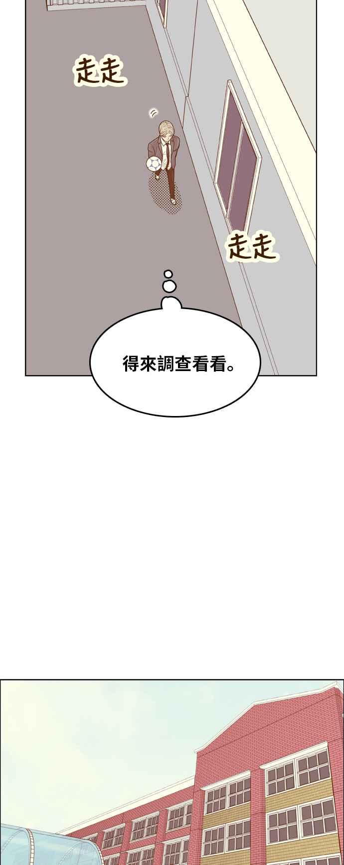 《我的保镳女友》[第159话] 落叶凋零 第35页