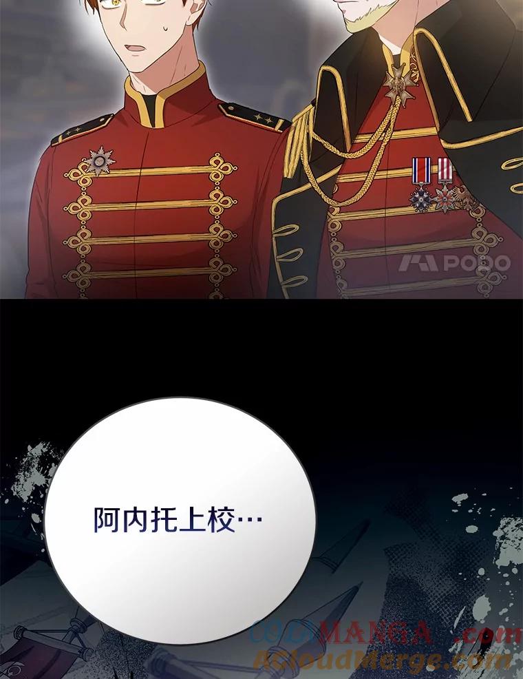 《菲奥尼：预见我与恶魔大公的未来》19.欢迎会 第25页