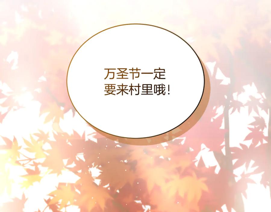 《凡菲尔德的秘密》第23话 温差 第167页