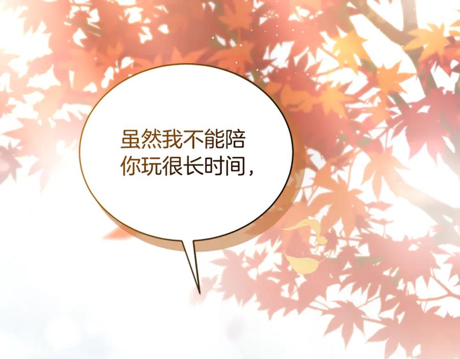 《凡菲尔德的秘密》第23话 温差 第168页