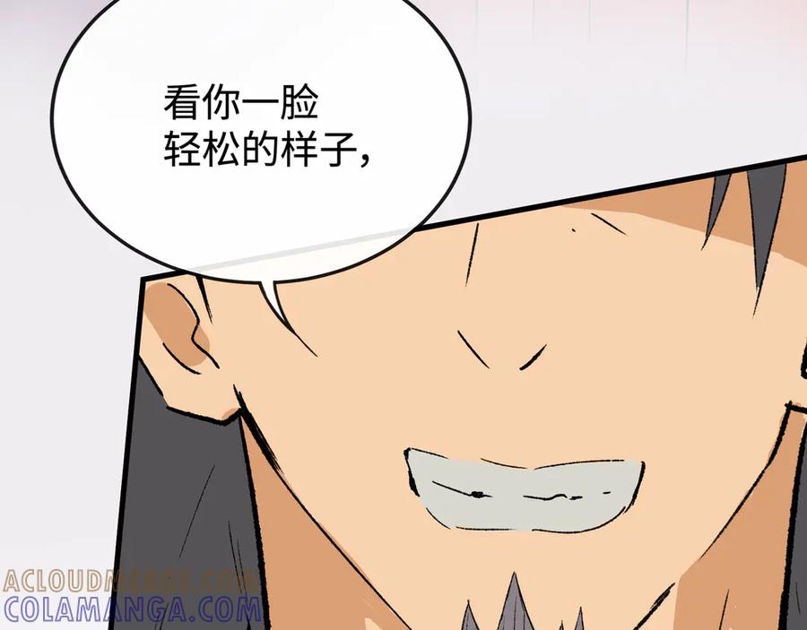 《神仙de经纪人》第25话 神仙打架 第41页