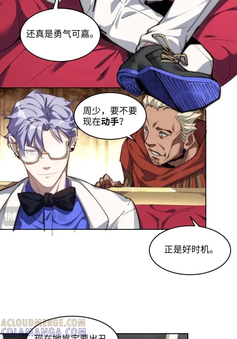 《我真没想当救世主啊！》第32话 31.你的命运我说了算！ 第37页