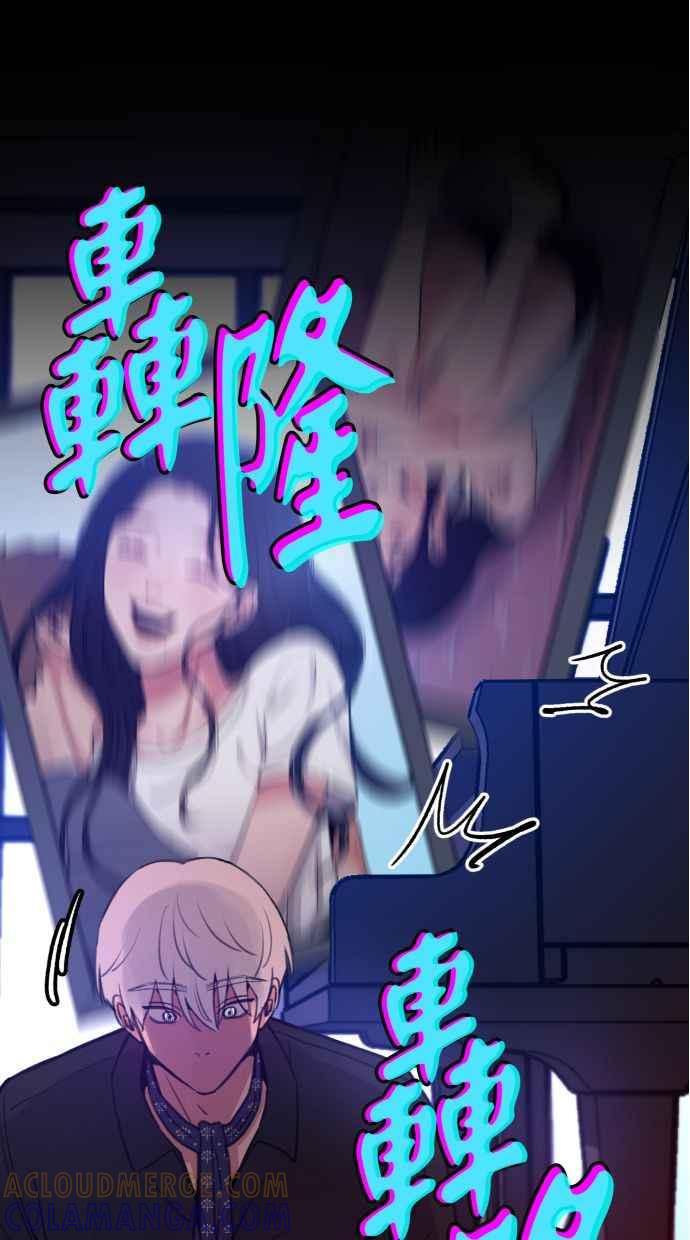 隐密的缪思 第39话 虽然没有一丝谎言 第64页