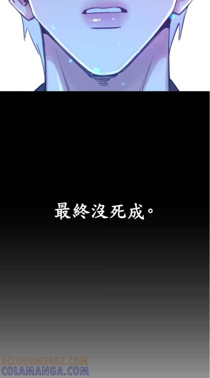 隐密的缪思 第39话 虽然没有一丝谎言 第70页