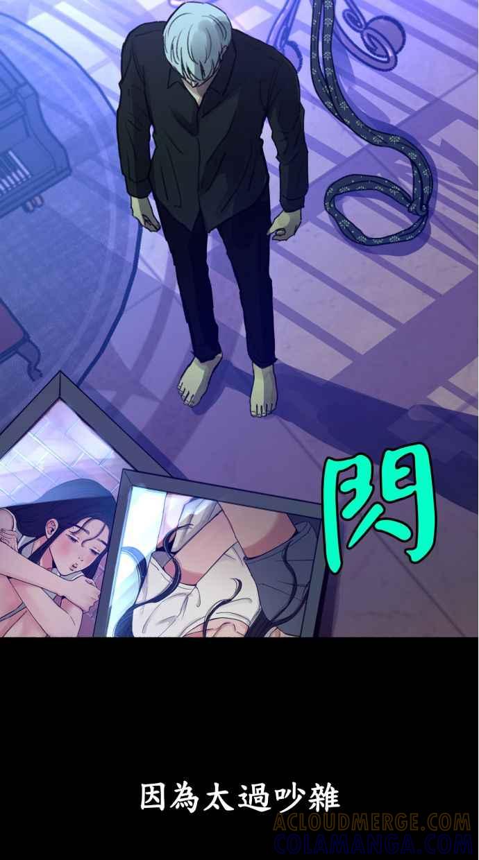 隐密的缪思 第39话 虽然没有一丝谎言 第67页