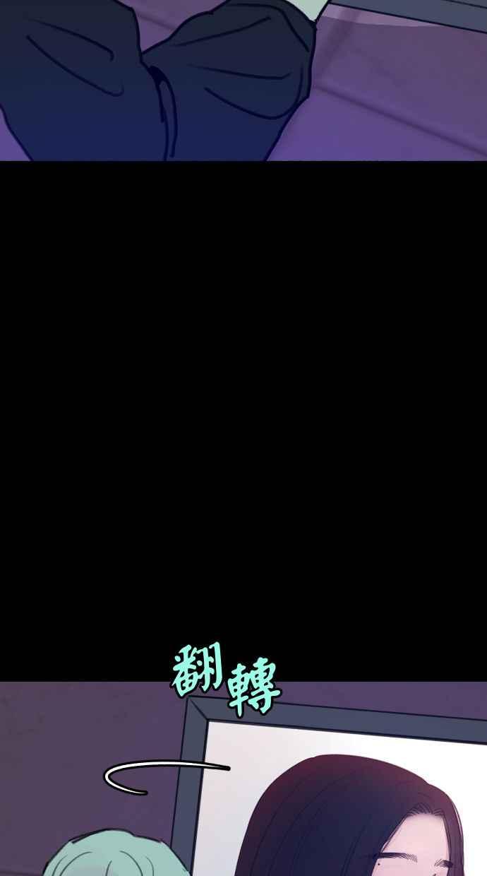 隐密的缪思 第39话 虽然没有一丝谎言 第62页
