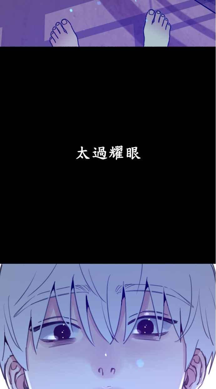 隐密的缪思 第39话 虽然没有一丝谎言 第69页