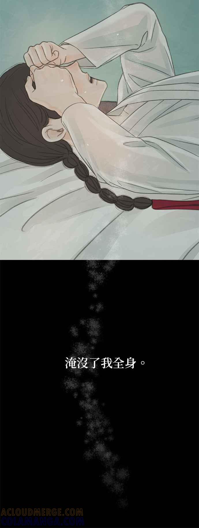 与王夜行 第41话 第37页