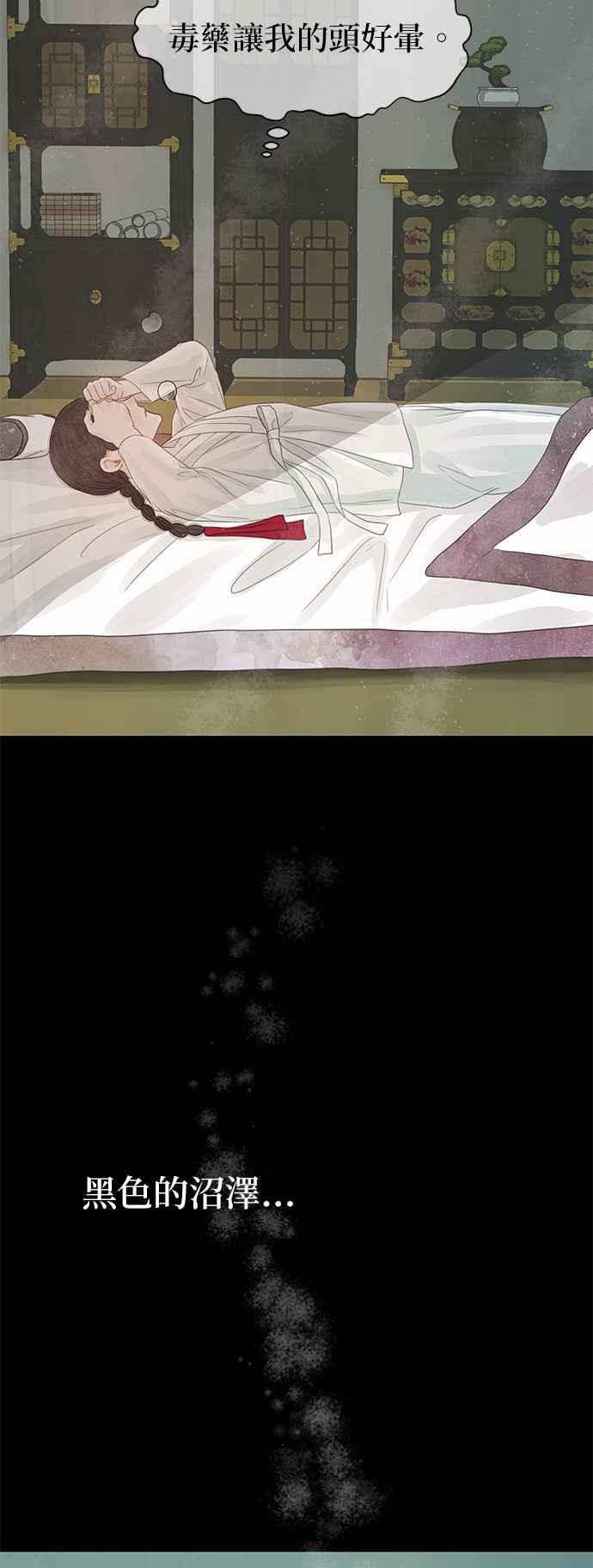 与王夜行 第41话 第36页
