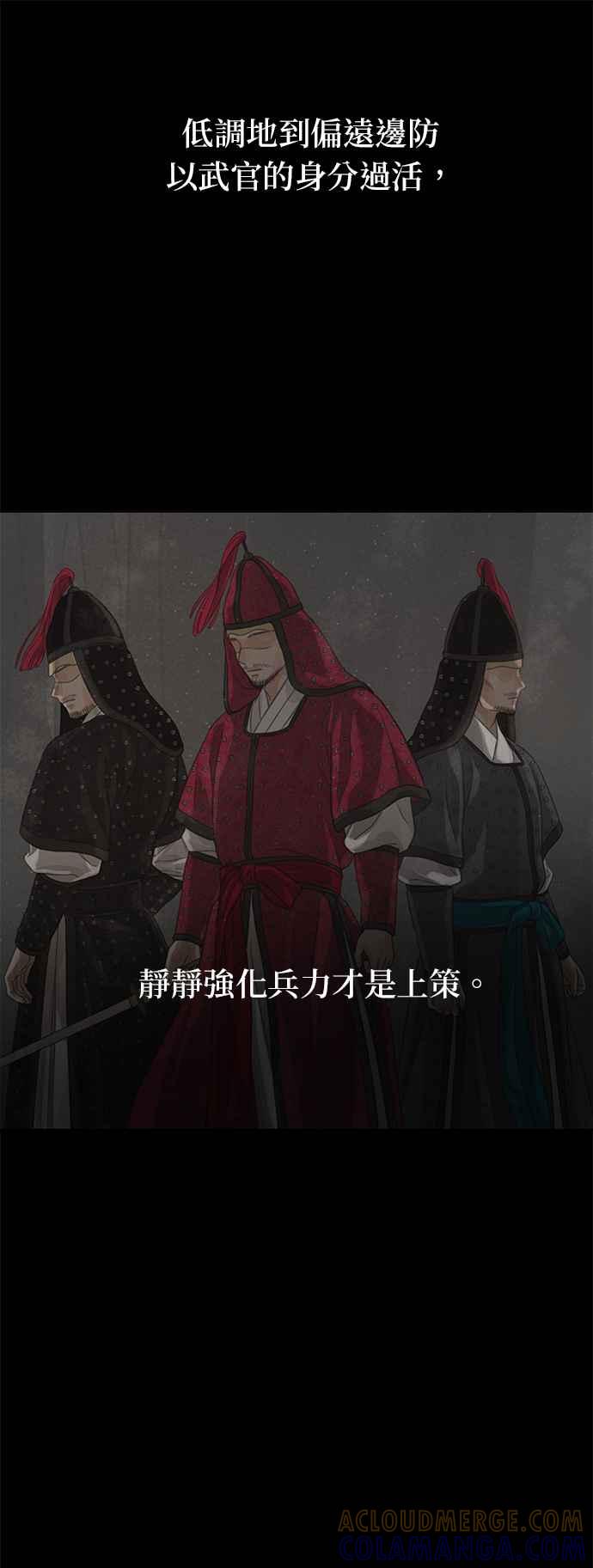 与王夜行 第41话 第34页