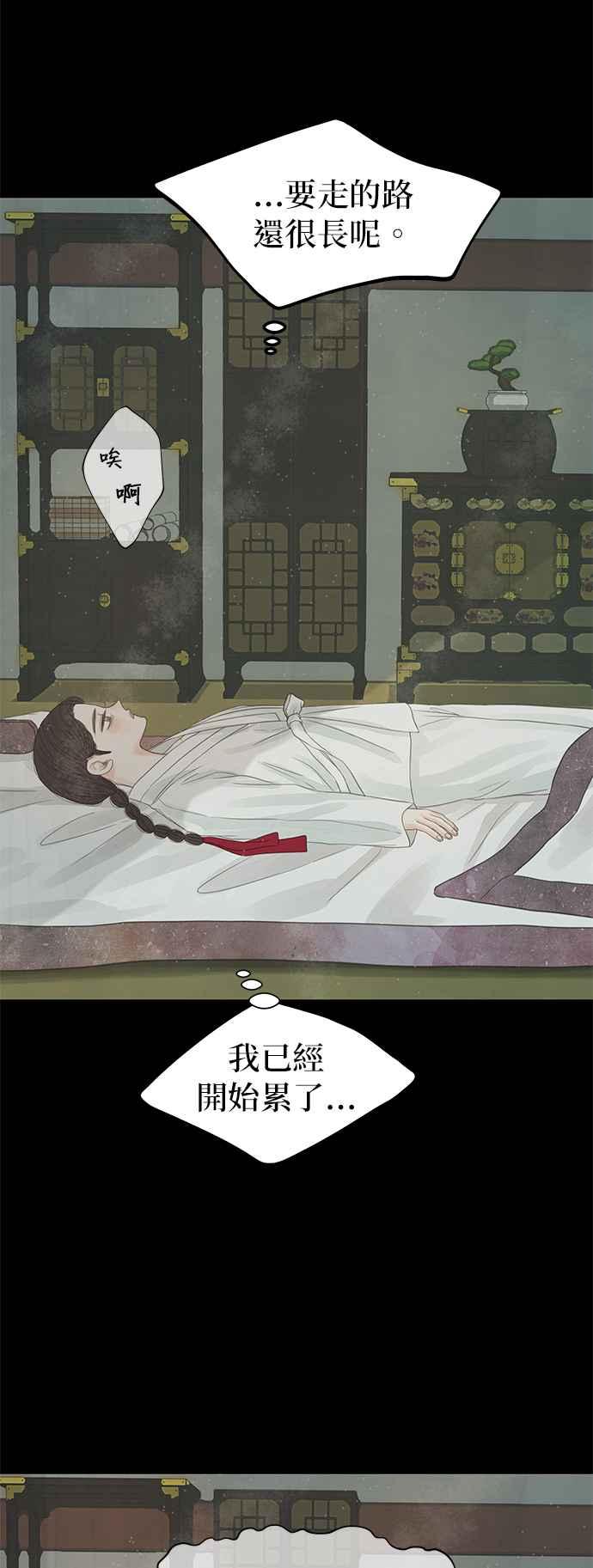 与王夜行 第41话 第35页