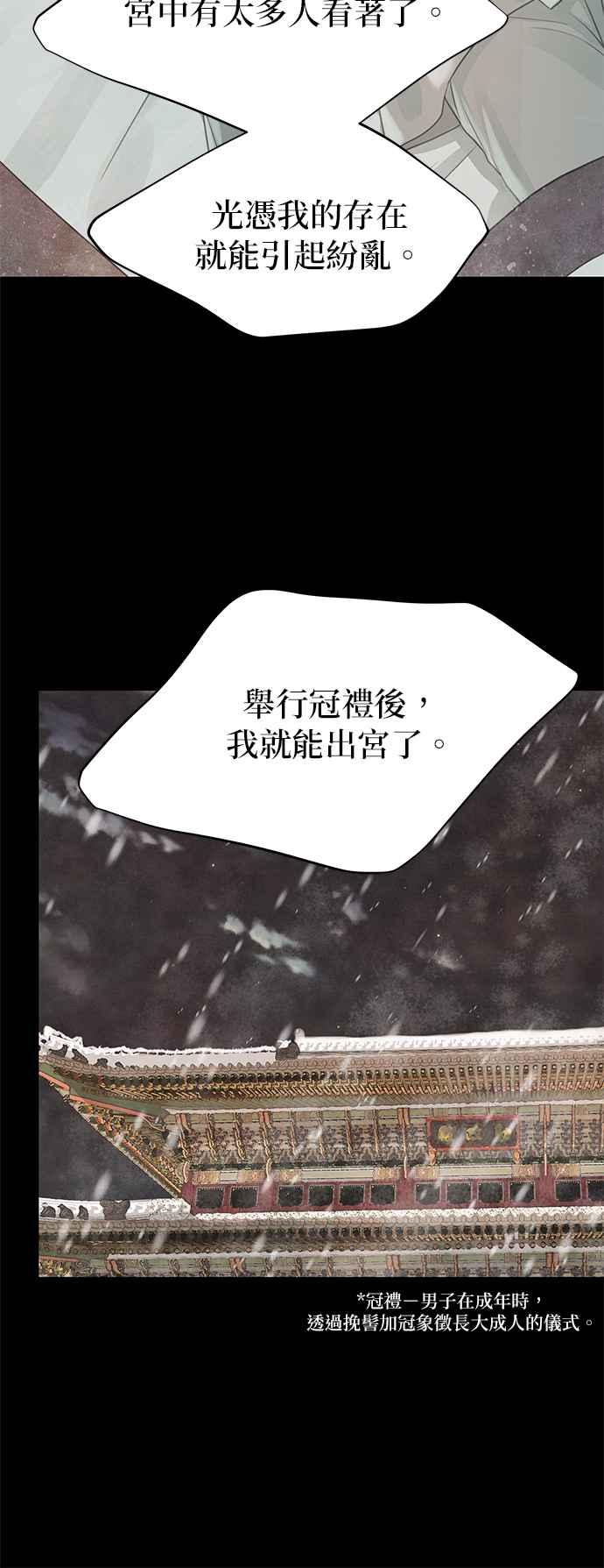 与王夜行 第41话 第33页