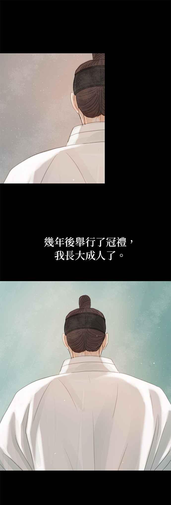 与王夜行 第41话 第38页