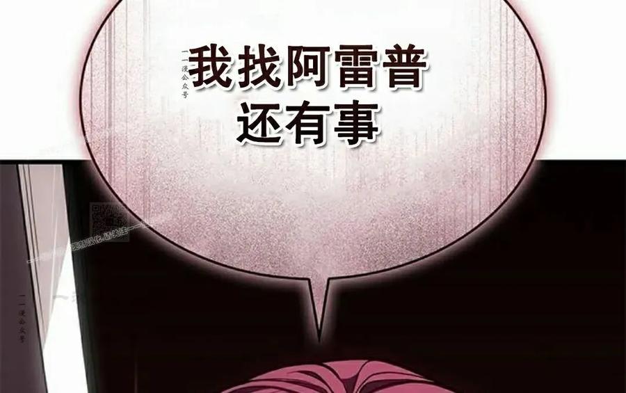 《坏骨之血》第43集 第107页