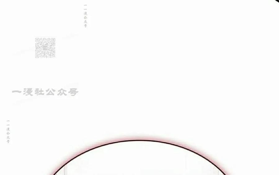 《坏骨之血》第43集 第106页