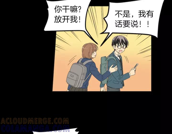 《不能恋爱的房间》第54话 手机事件 第105页