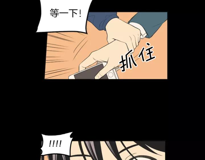 《不能恋爱的房间》第54话 手机事件 第106页