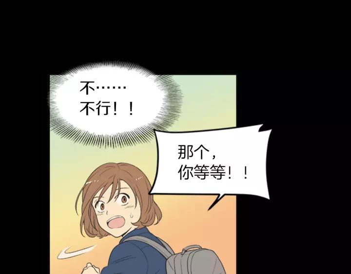 《不能恋爱的房间》第54话 手机事件 第100页