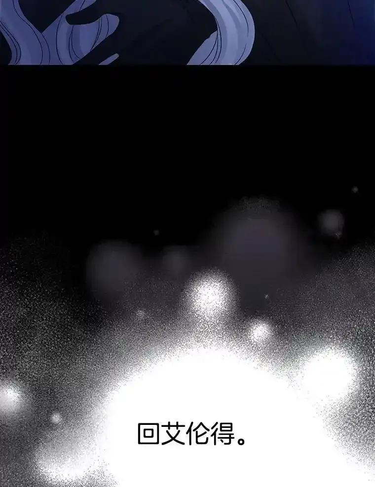 《第8位契约新娘》85.一切都结束了 第70页