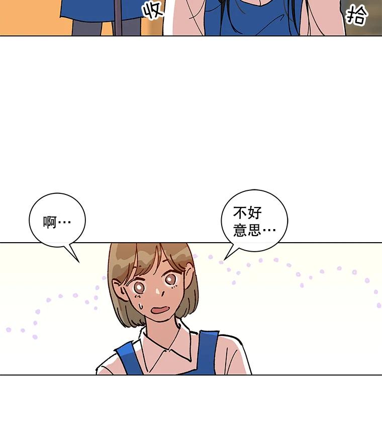 《青春之家》1.突如其来的千万遗产！ 第95页
