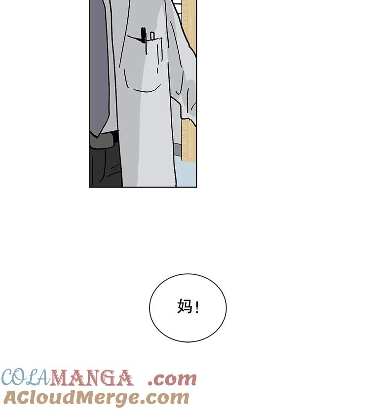 《青春之家》1.突如其来的千万遗产！ 第109页