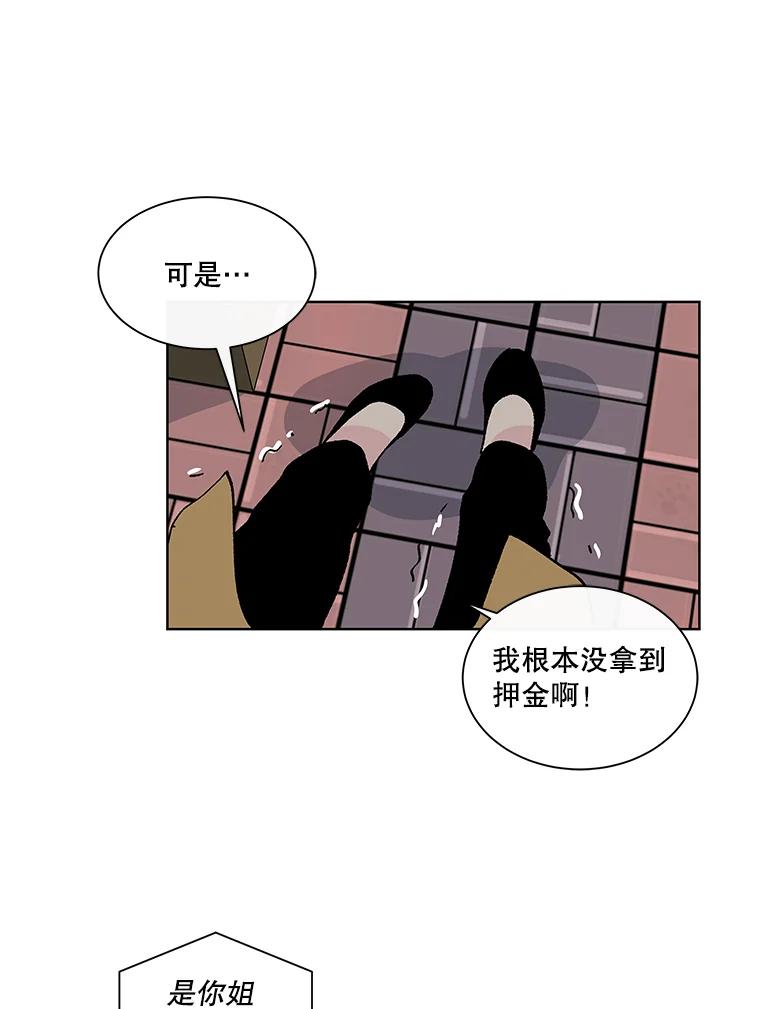 《青春之家》1.突如其来的千万遗产！ 第152页