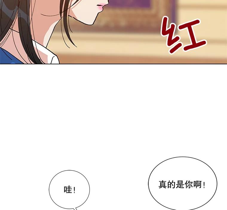 《青春之家》1.突如其来的千万遗产！ 第63页