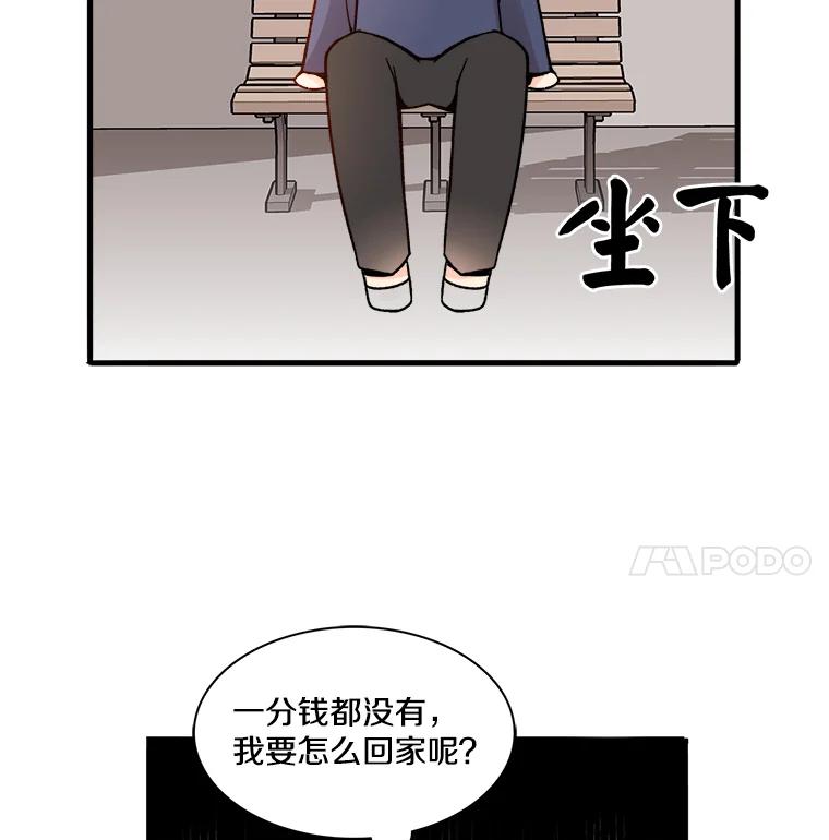 《急诊恋爱物语》1.白大褂 第75页