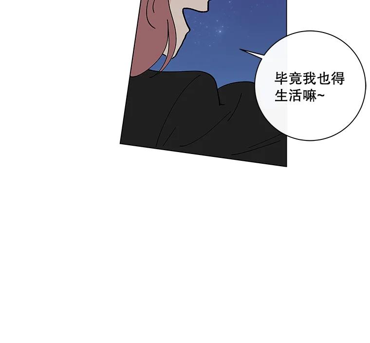 《青春之家》1.突如其来的千万遗产！ 第143页