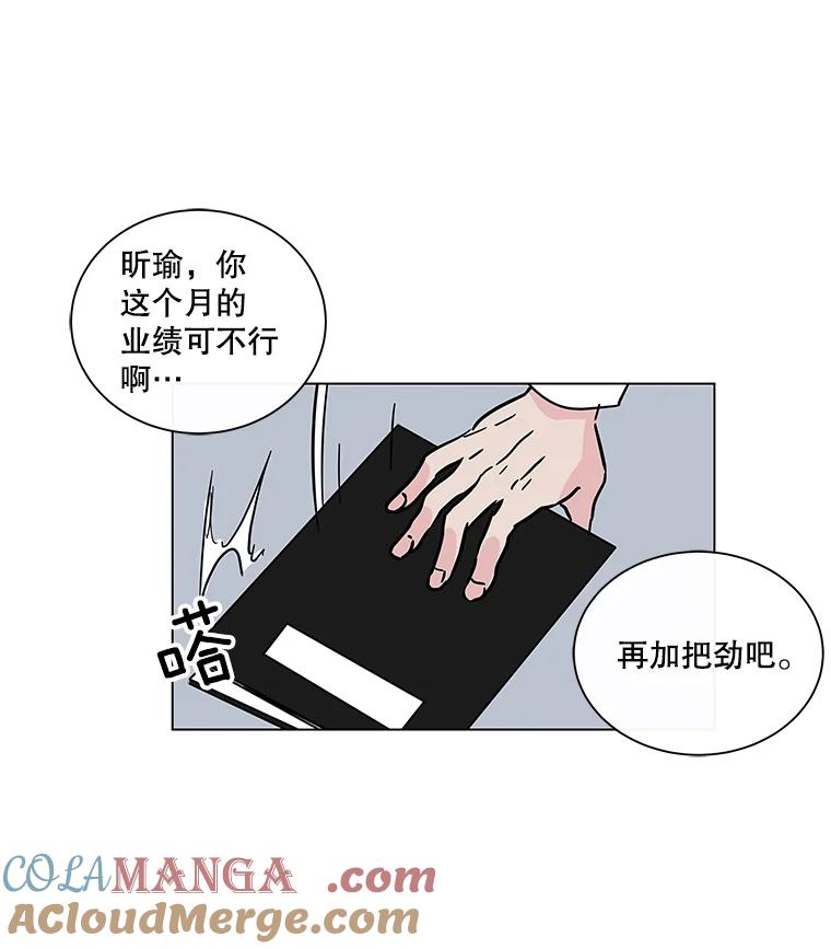 《青春之家》1.突如其来的千万遗产！ 第25页