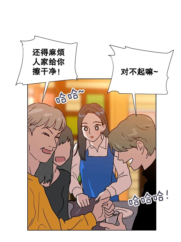 《青春之家》1.突如其来的千万遗产！ 第56页