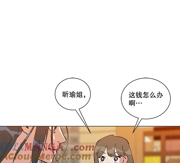 《青春之家》1.突如其来的千万遗产！ 第85页