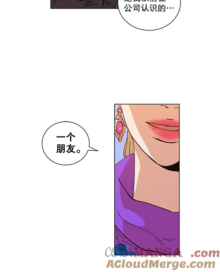 《青春之家》1.突如其来的千万遗产！ 第69页