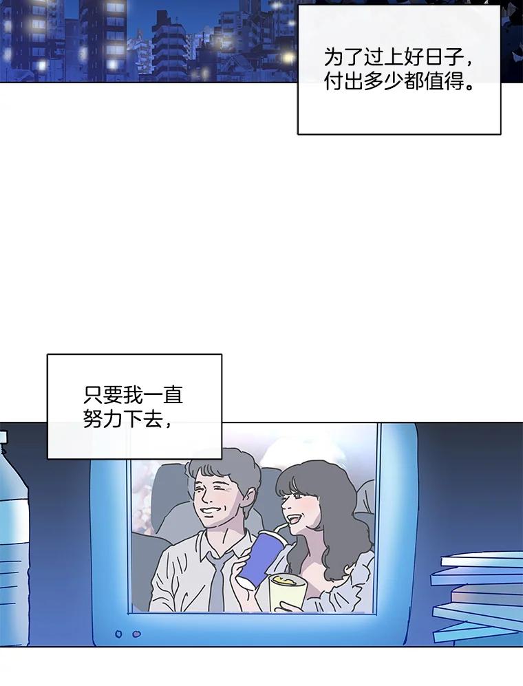 《青春之家》1.突如其来的千万遗产！ 第104页