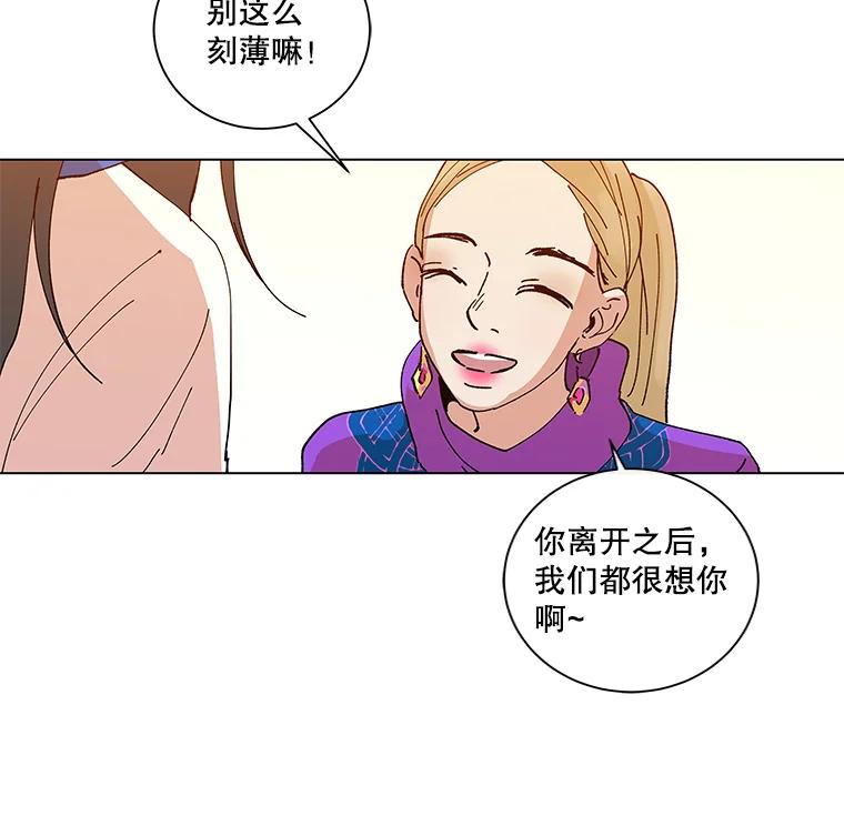 《青春之家》1.突如其来的千万遗产！ 第67页