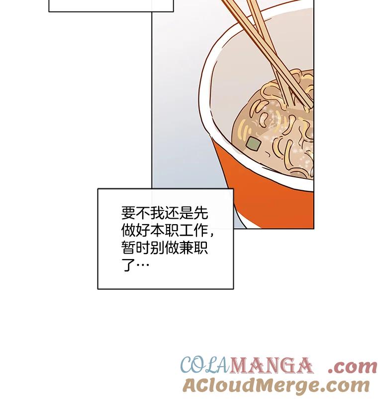 《青春之家》1.突如其来的千万遗产！ 第41页