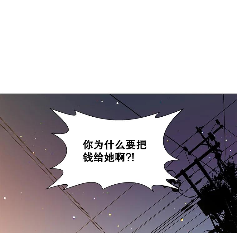 《青春之家》1.突如其来的千万遗产！ 第154页