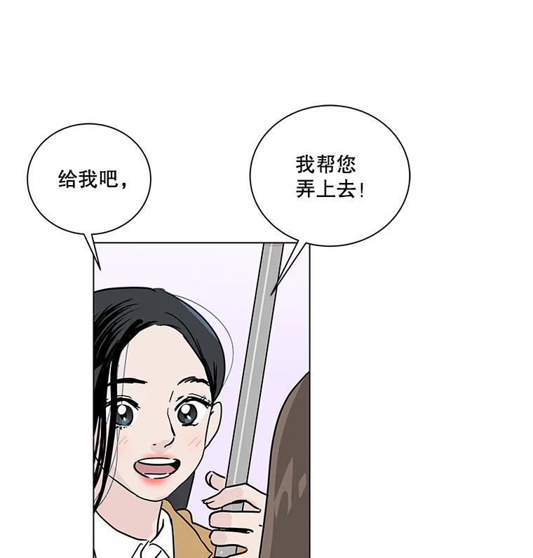 《青春之家》1.突如其来的千万遗产！ 第18页