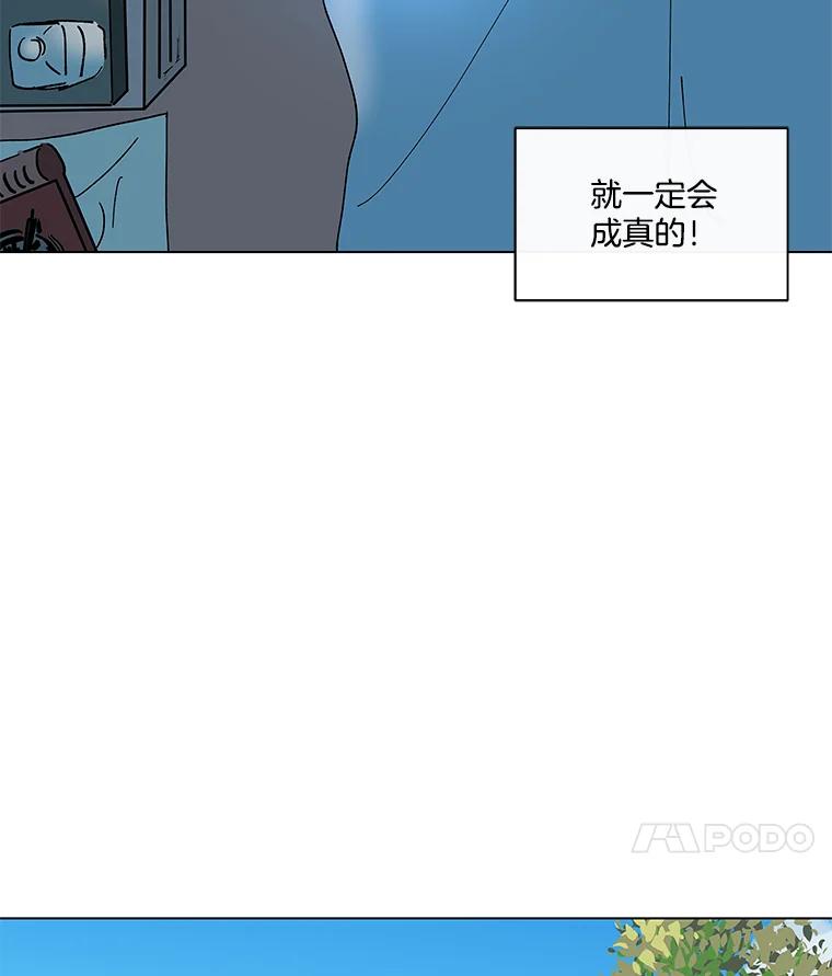 《青春之家》1.突如其来的千万遗产！ 第106页