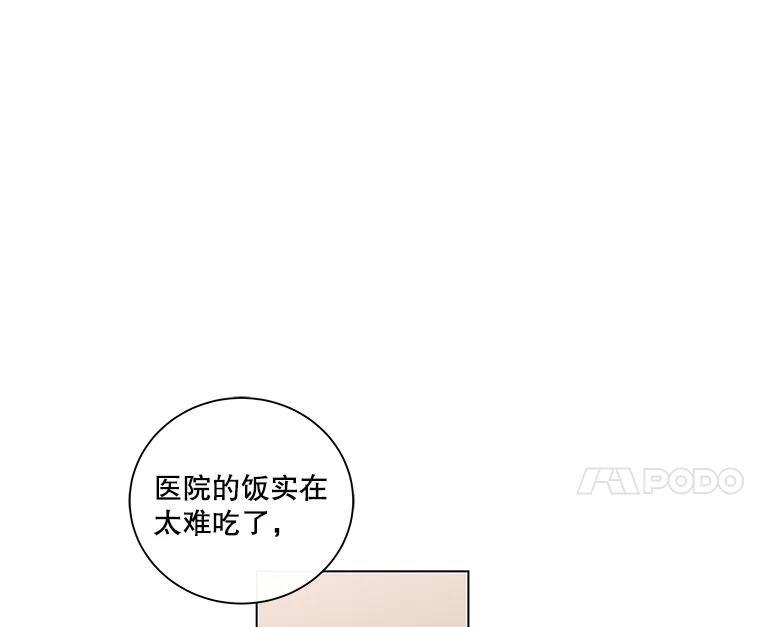 《青春之家》1.突如其来的千万遗产！ 第114页